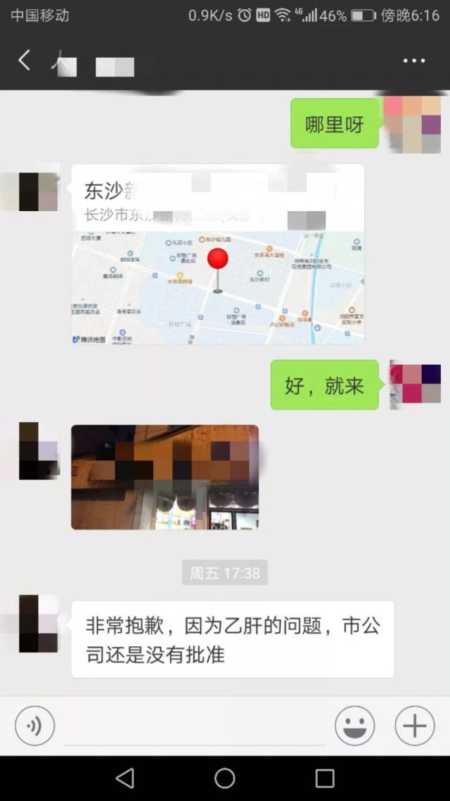湖南男子因攜帶乙肝，入職10天被中國人保辭退 ！